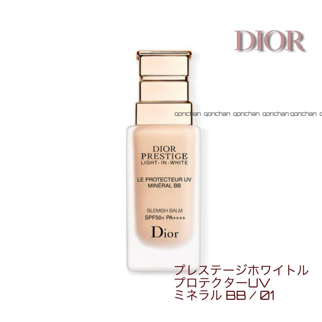 プレステージホワイト ル プロテクターUV ミネラルBB / 01 新品 ディオール / プレステージ ホワイト ル プロテクター UV ミネラル BB