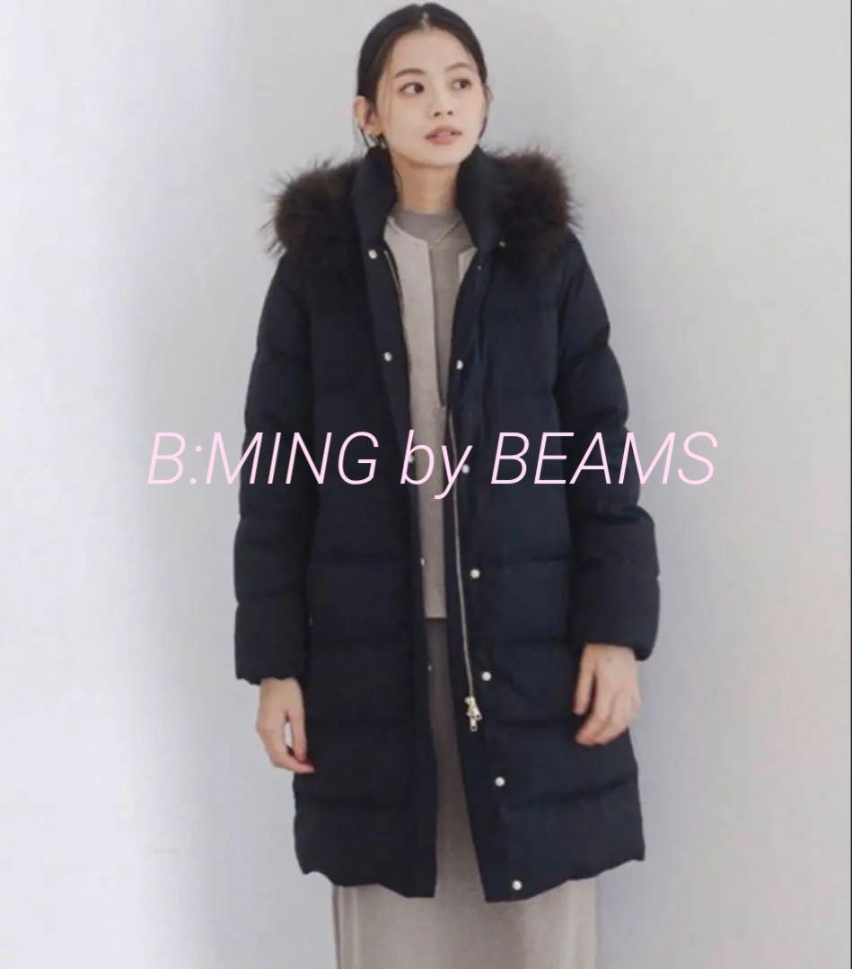 ☆極美品☆ ビ―ミングbyビームス定価33,000円 河田ロングダウン 墨色　S