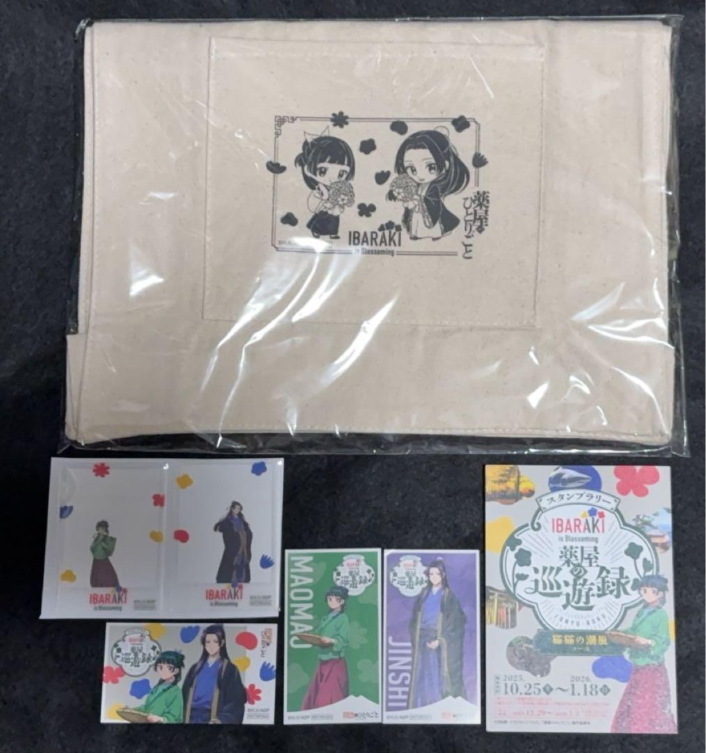 【非売品】薬屋のひとりごと　茨城県　スタンプラリー　景品