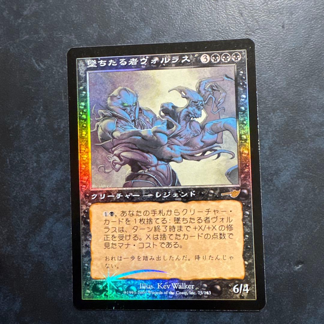 堕ちたる者ヴォルラス　foil Volrath the Fallen Foil】《墜ちたる者ヴォルラス/Volrath the Fallen》[NEM] 黒R | 日本