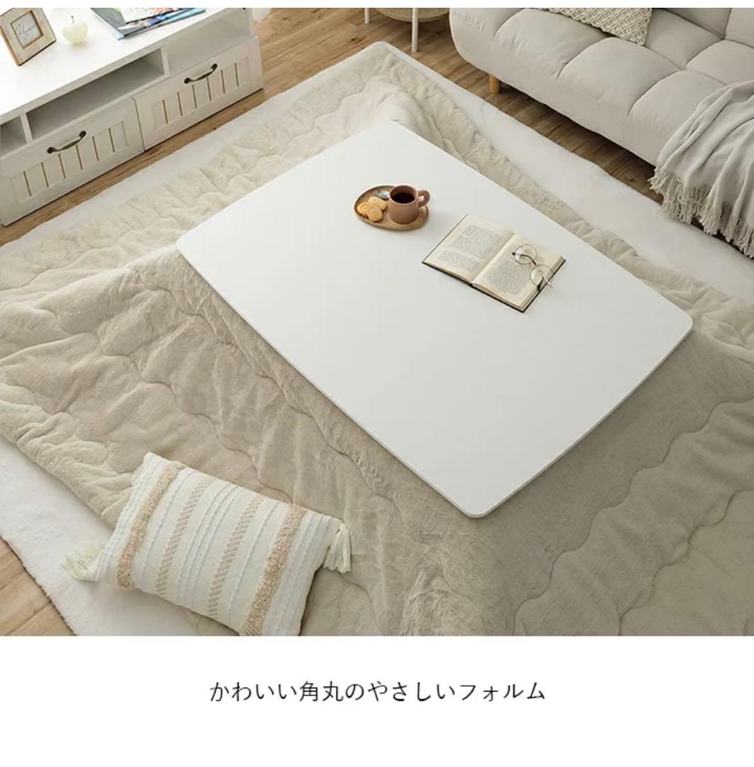 こたつ テーブル コタツ 長方形 コペルタ 75×105 新品 ホワイト 白