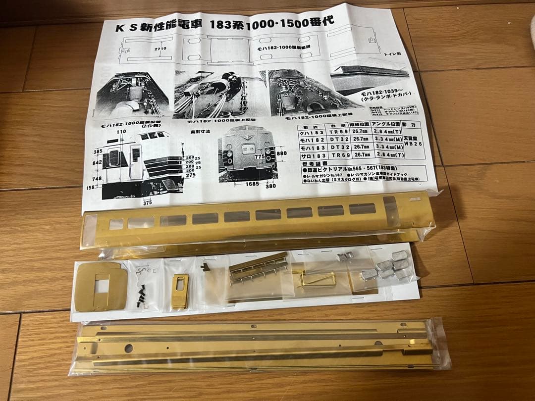 KSモデル【クハ183 ×2 モハ182 モハ183】車体キット ジャンク - メルカリ