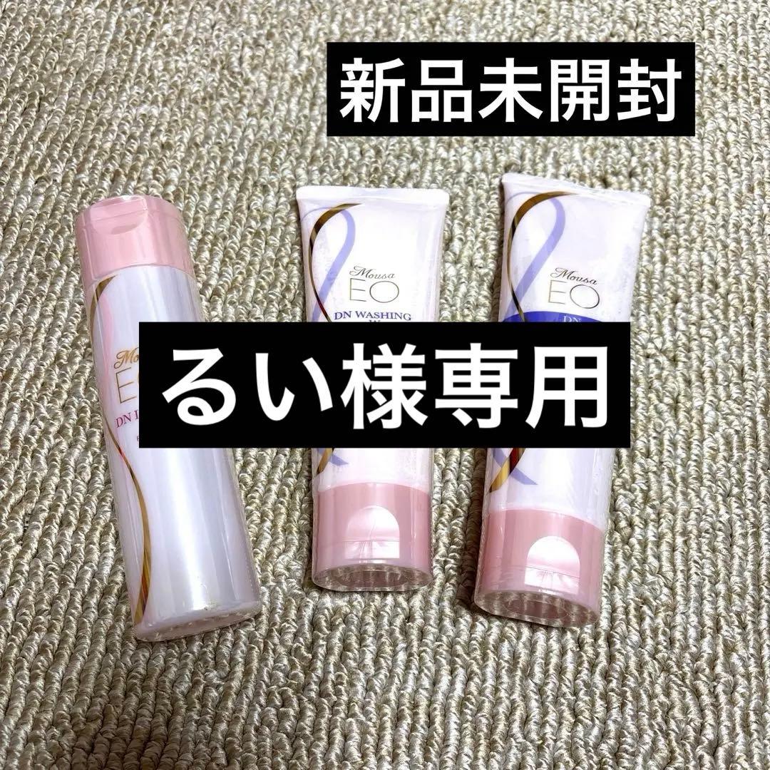 新品未開封　ムーサイオ　DN クレンジング&ウォッシング&クレンジング