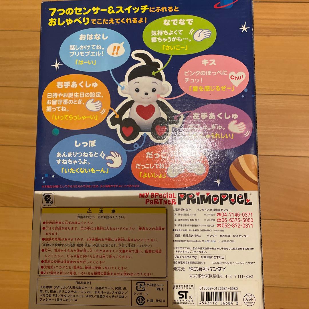 激レア 未使用 プリモプエル マスカット色 - メルカリ