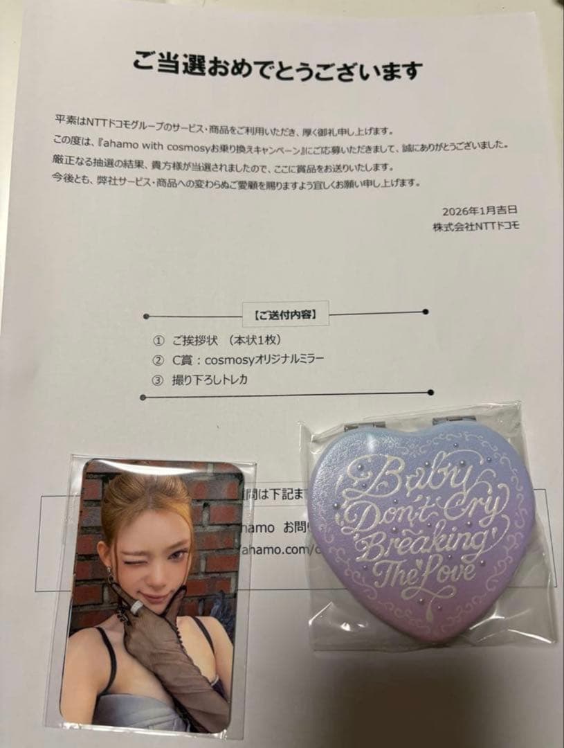 cosmosy オリジナル撮り下ろしトレカ＋ミラー