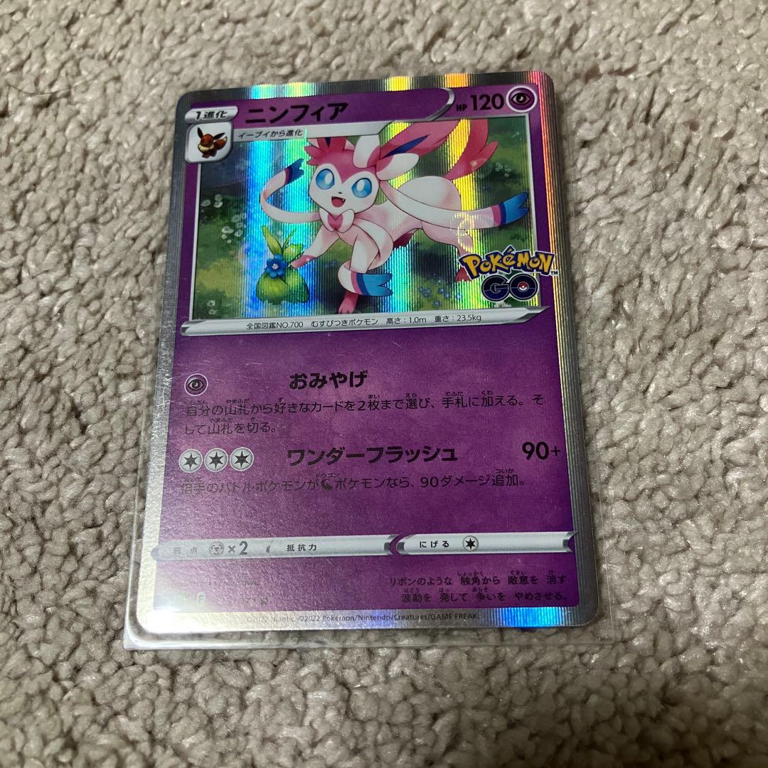 ポケモンカード ニンフィア HP120