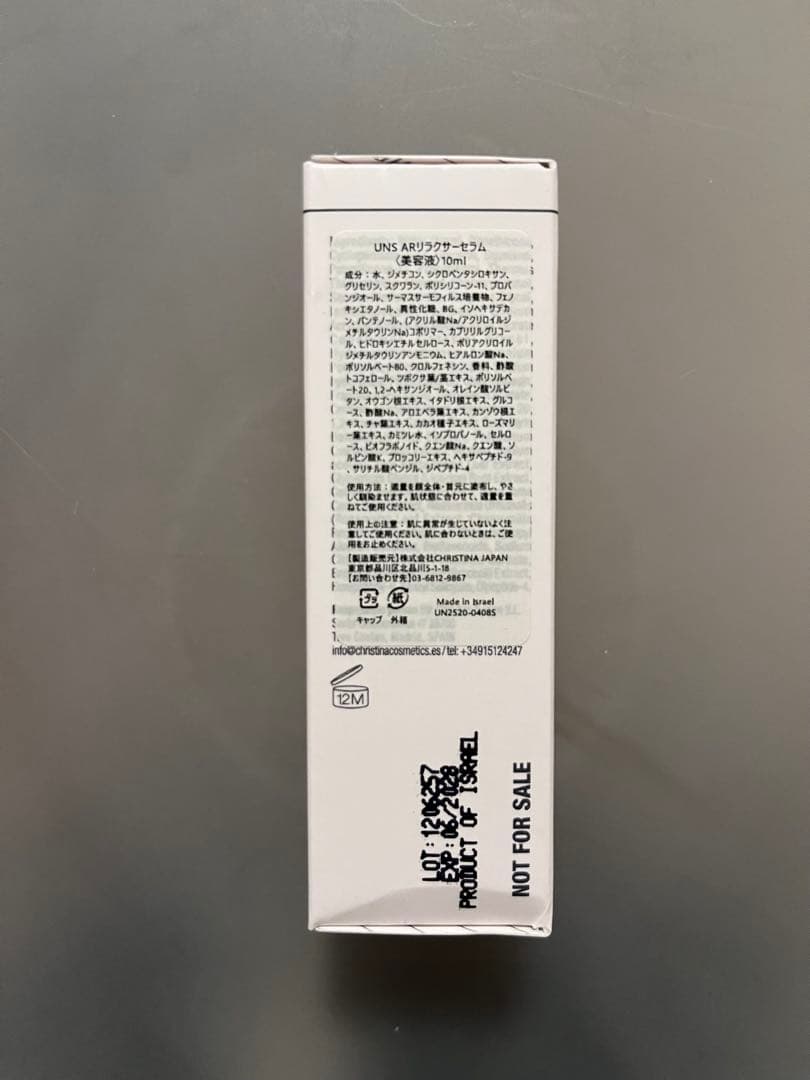 クリスティーナ アンストレス アブソリュートリラクサーセラム 10ml