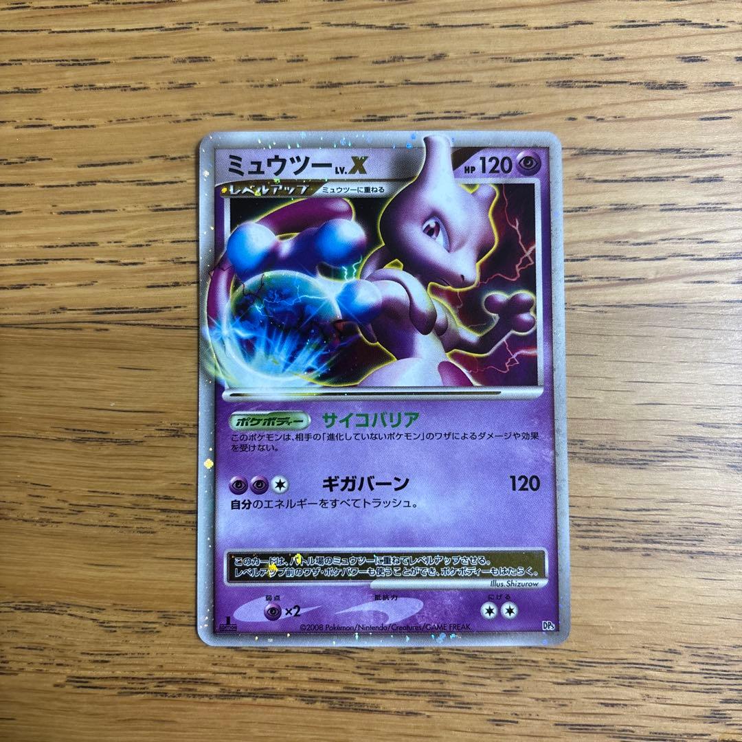 ミュウツーX 1ED ポケモンカード