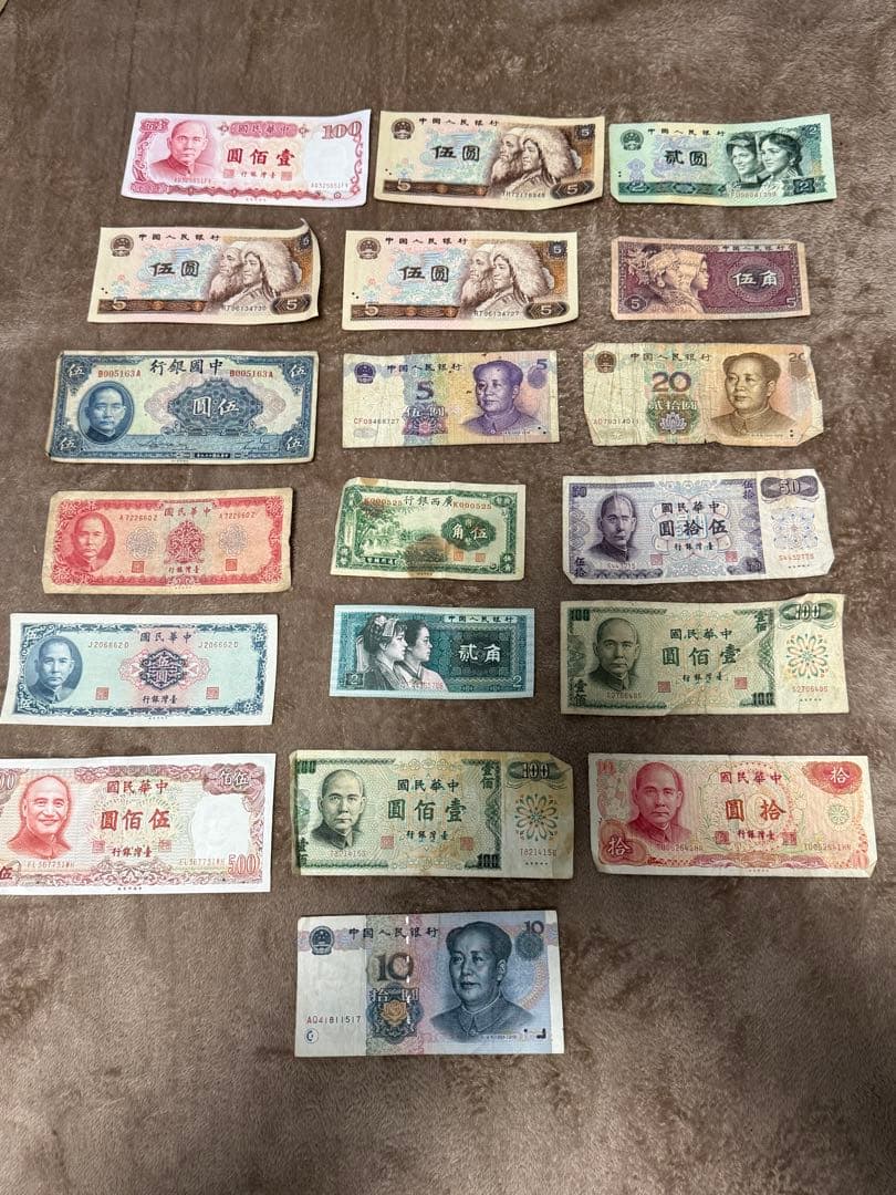 中国　中華民国　紙幣　古銭　昔のお金