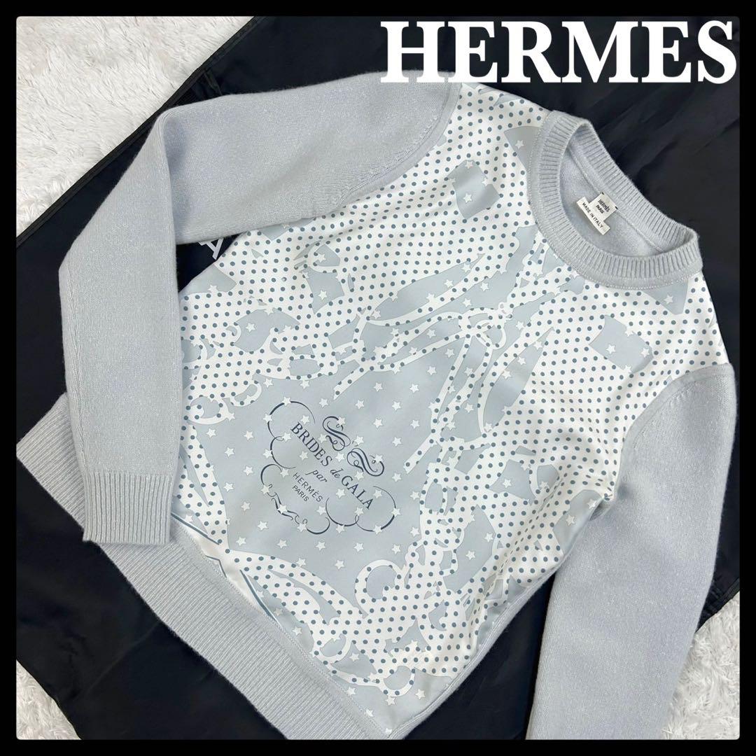 5687【美品】エルメス☆シルク切替セーター BRIDES de GALA