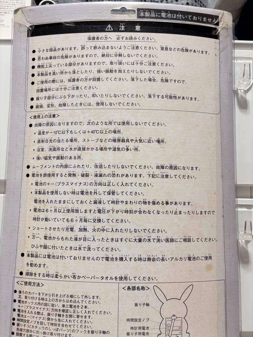 ⭐︎2005年当時モノ ❗️⭐︎ポケモンセンター公式 ピカチュウ しっぽ