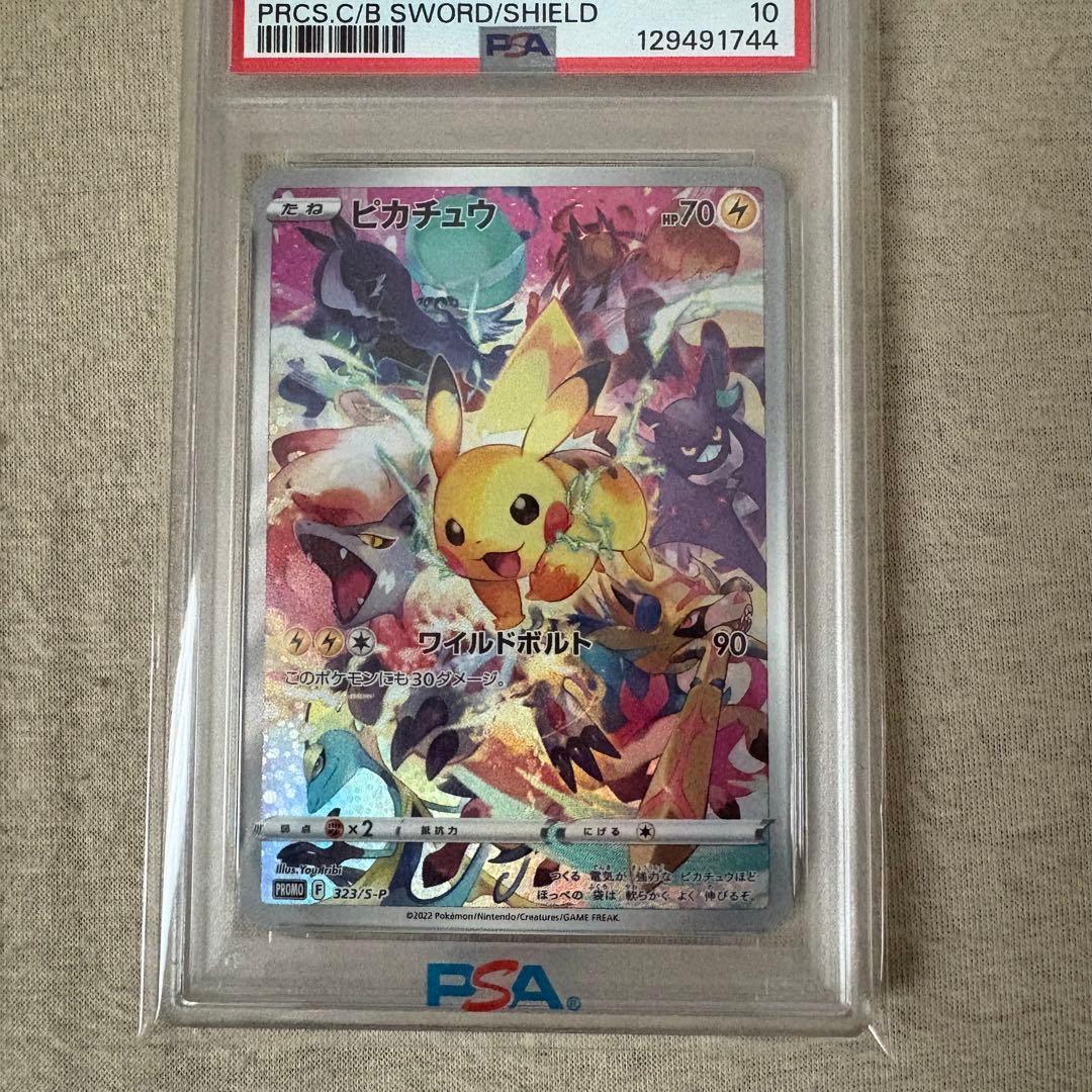 【PSA10】ピカチュウ プレシャス コレクターボックス ソード&シールド