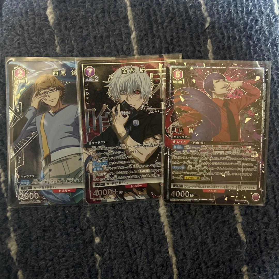 UNION ARENA 月山習星2パラレル　金木研パラレル　西尾パラレル