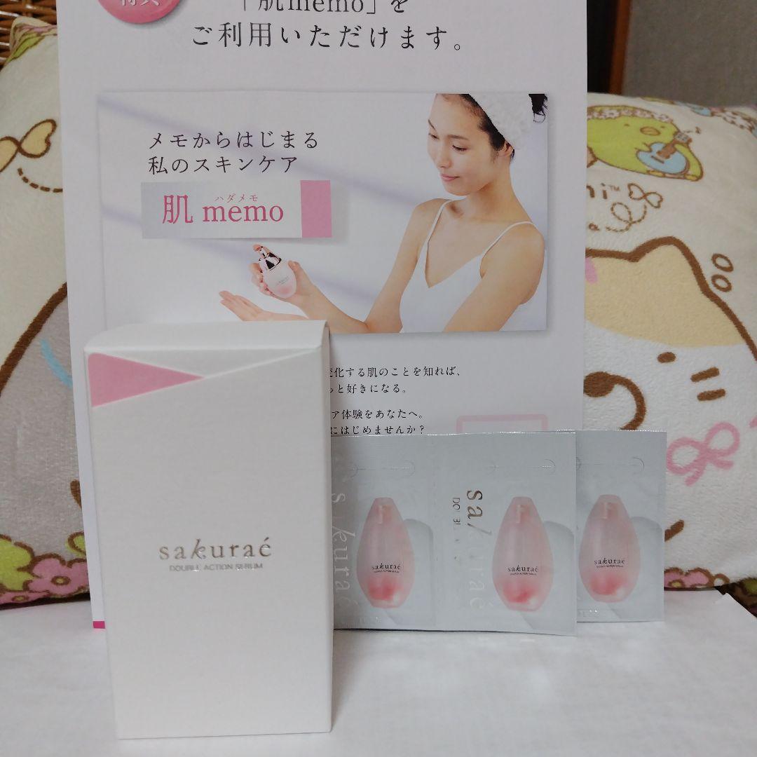 sakurac ダブルアクションセラム ３３ml本体。特別価格！？最新版!?
