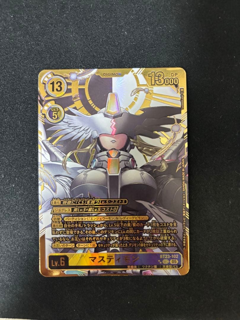 マスティモン　BT23　シークレット　希少レア　デジモンカードゲーム