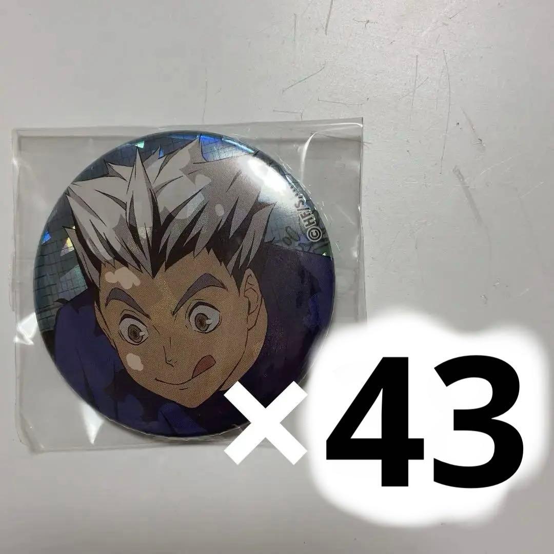 木兎光太郎 いただきますホログラム缶バッジ 37個まとめ売り