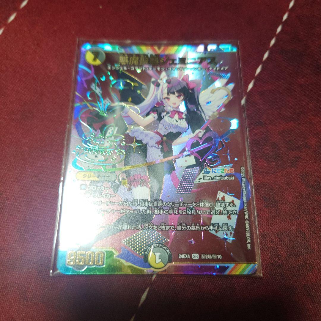 悪魔精霊ジェミニアス サインシークレット 1枚 デュエルマスターズ 悪魔聖霊ジェミニアス サイン シークレット - メルカリ