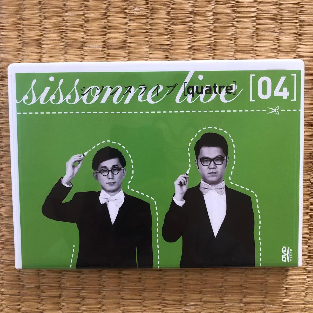 シソンヌDVD 9枚まとめ　美品