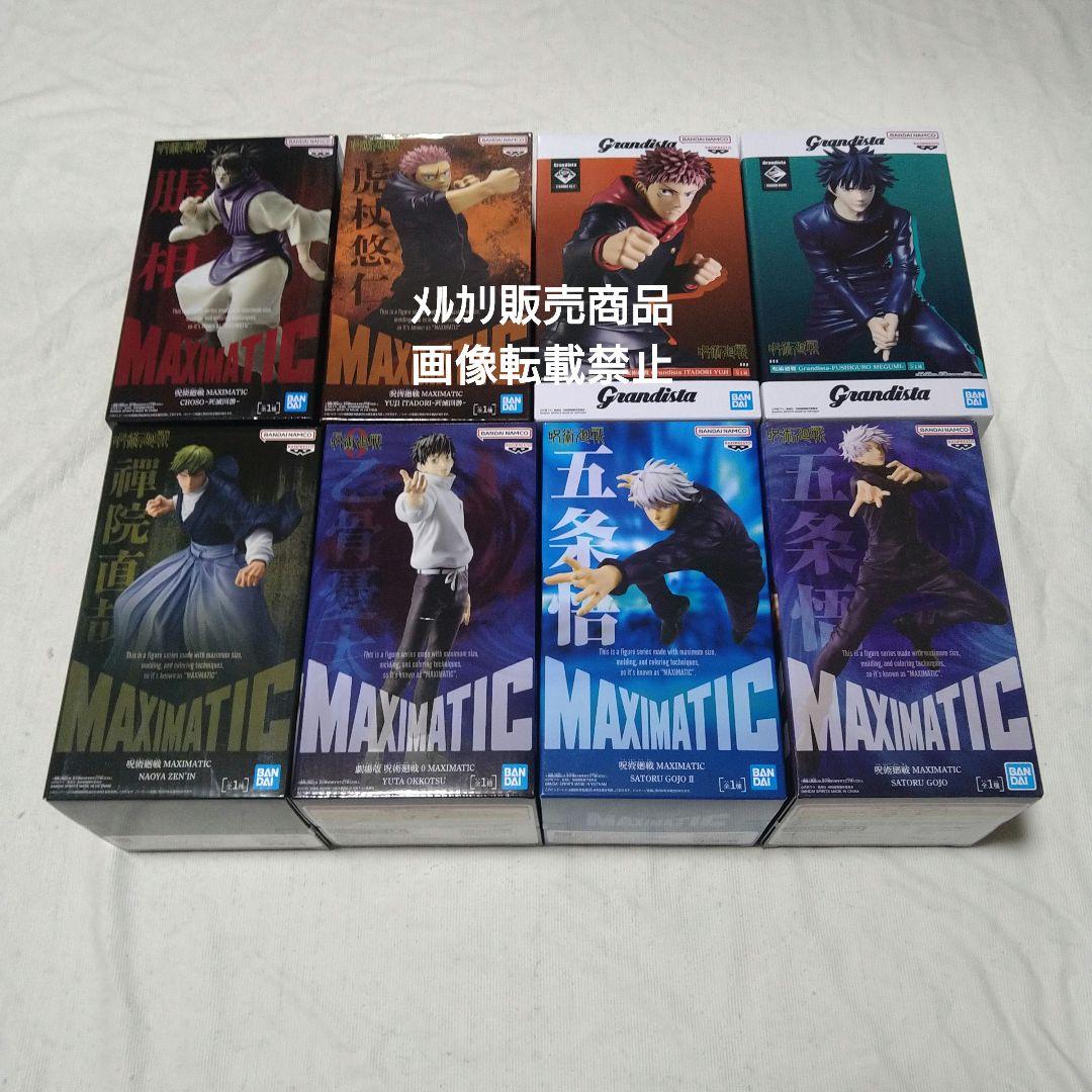 呪術廻戦 虎杖悠仁 伏黒恵 五条悟 乙骨憂太 禪院直哉 フィギュア