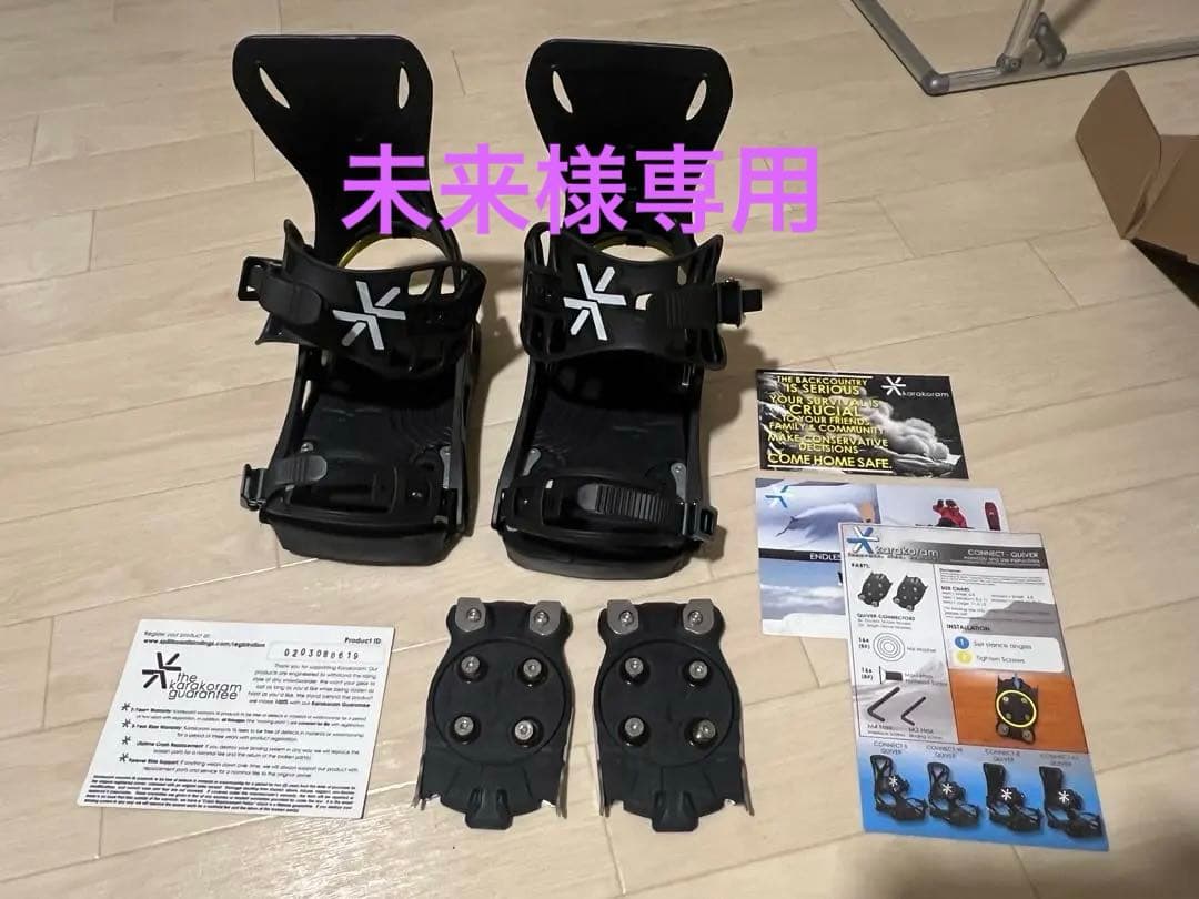 Karakoram connect R small(6-8) 未来 Karakoram Free Ranger + Quiver Connectors Snowboard Bindings 2025