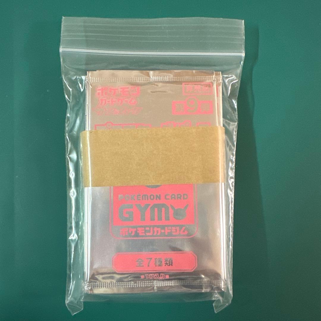 ポケモンカードゲーム　サン＆ムーン　プロモパック　第9弾　20パック