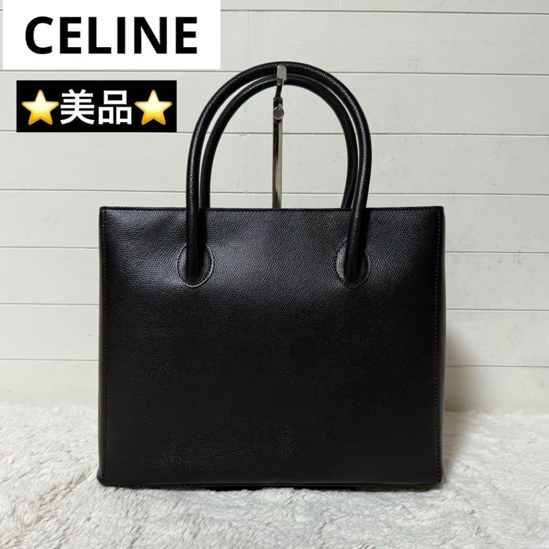 ⭐️美品⭐️ CELINE セリーヌ　ハンドバッグ　トートバッグ　ブラック CELINE（セリーヌ） バッグ レディース ブランド トートバッグ レザー