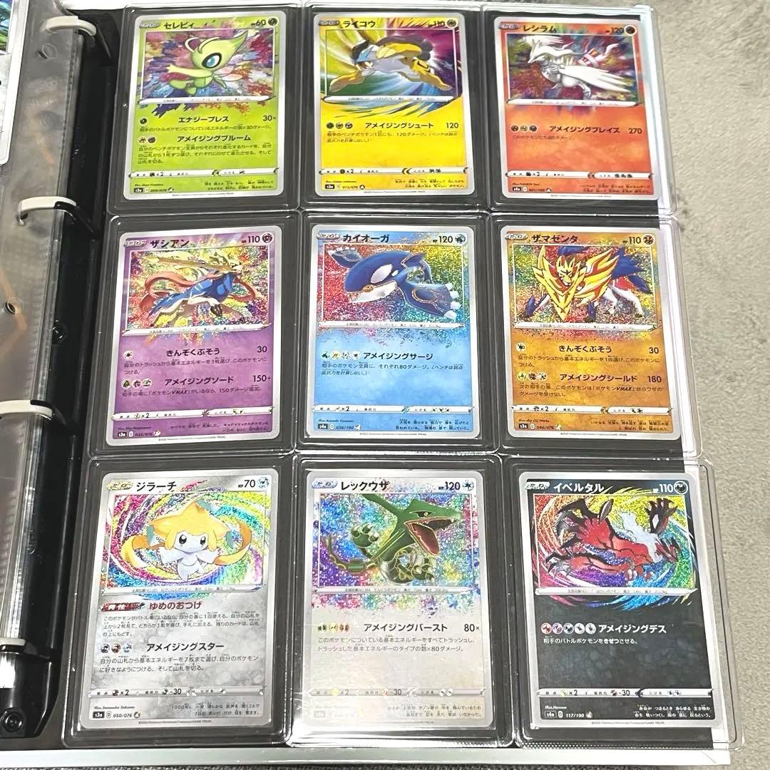 ポケモンカード アメイジングレア コンプリート ポケモンカード アメイジングレア 全種セット｜Yahoo!フリマ（旧PayPay