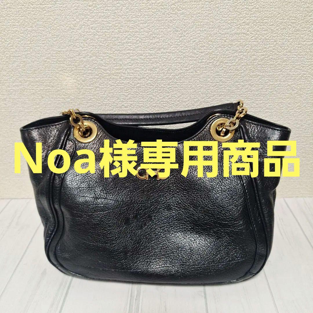 サルヴァトーレ・フェラガモ　ガンチーニ　チェーンハンドル　レザー　　ブラツク