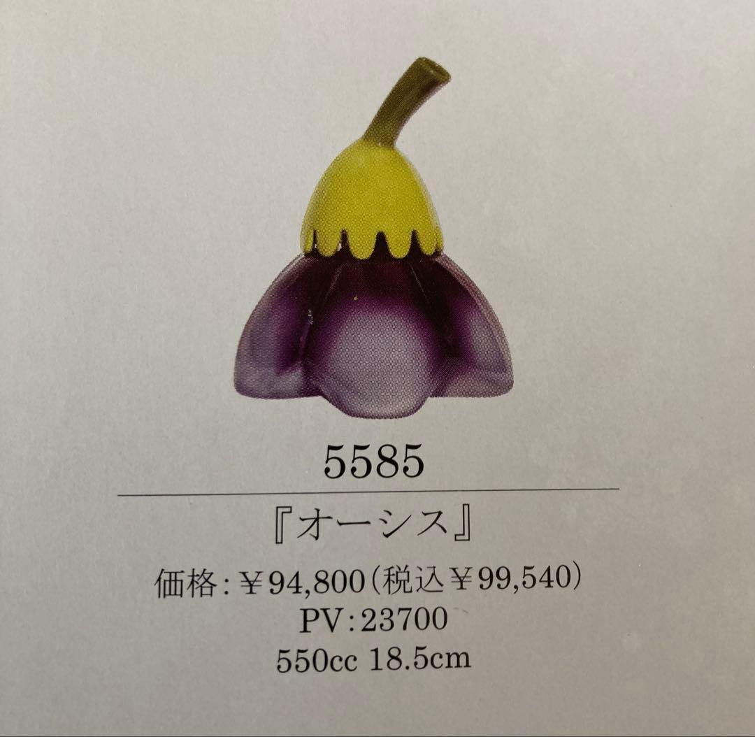 ランプベルジェ アロマランプ オーシス 新品未使用 2026年最新】ランプ