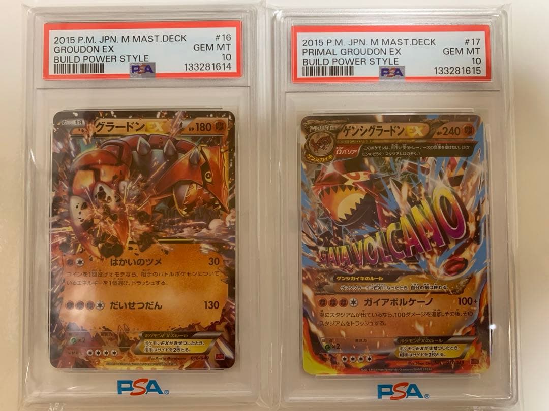 【PSA10】連番 ゲンシグラードンEX MMB 017/049 ポケモン