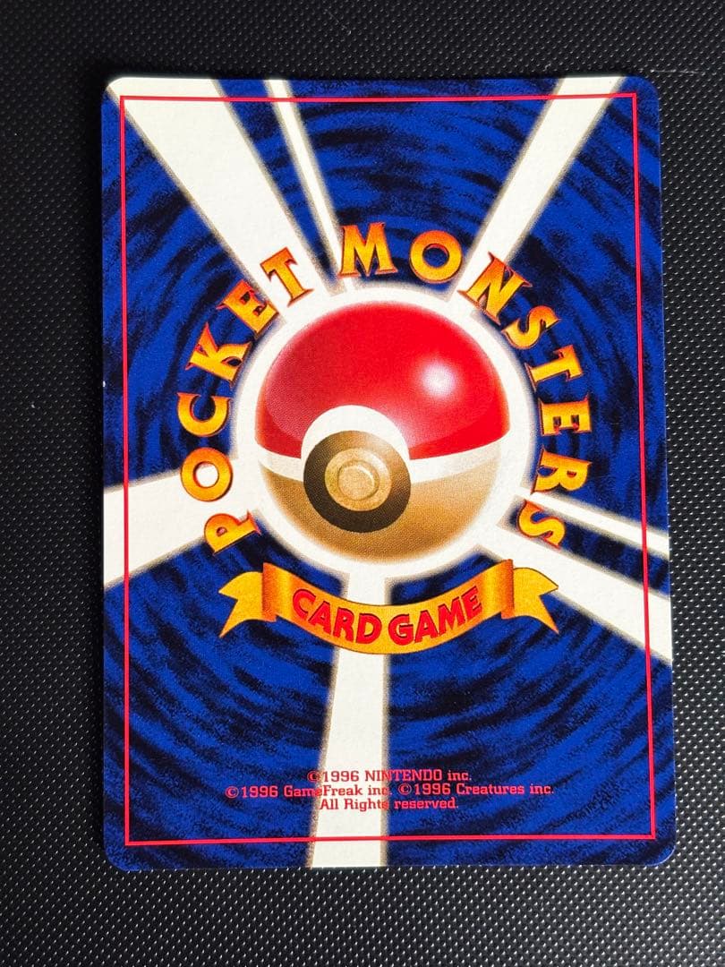 旧裏 美品 わるいギャラドス わるいフーディン わるいヤドラン わるい