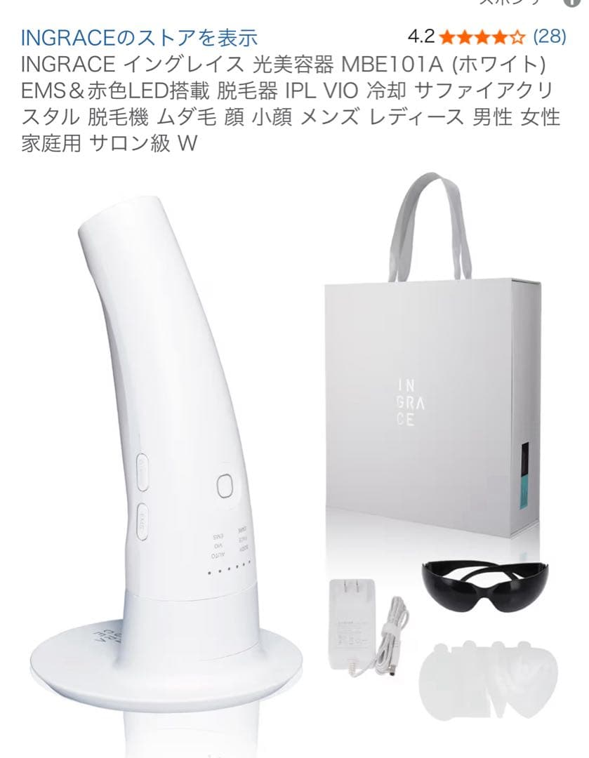 INGRACE 脱毛器 MBE101A ホワイト