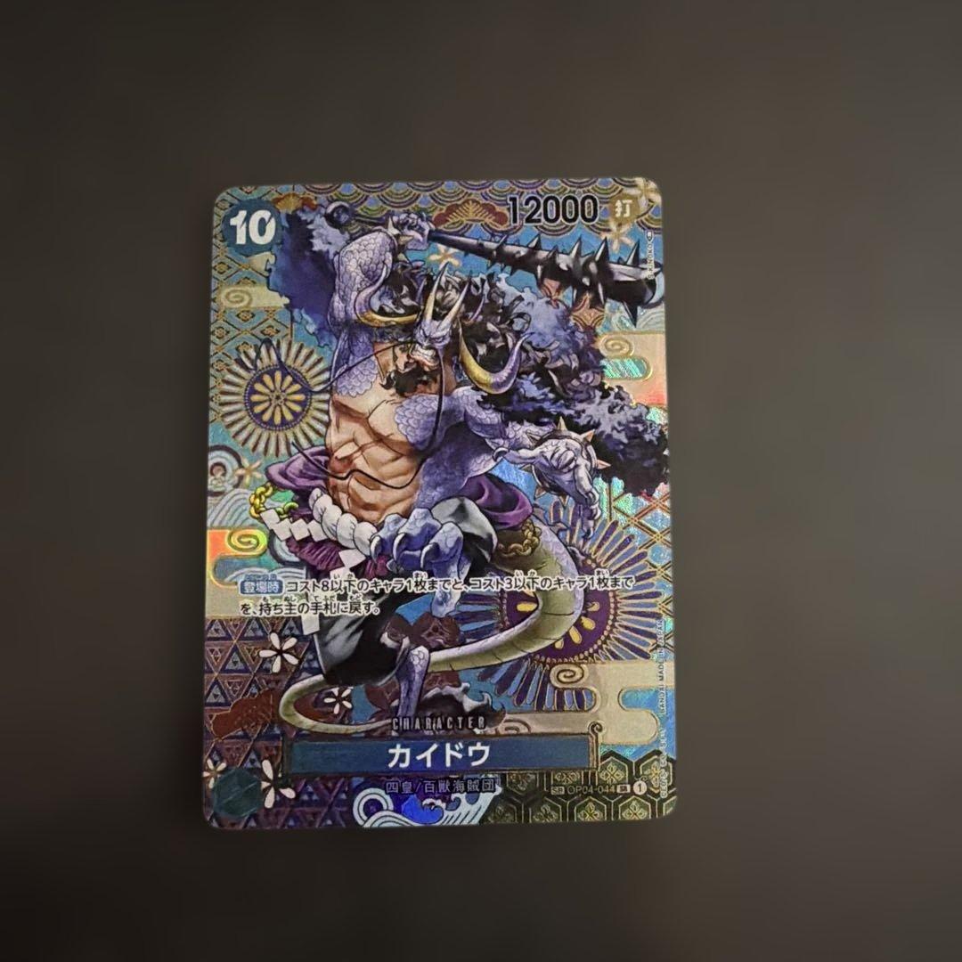 カイドウ sp OP04-044 ワンピース 和柄 - メルカリ