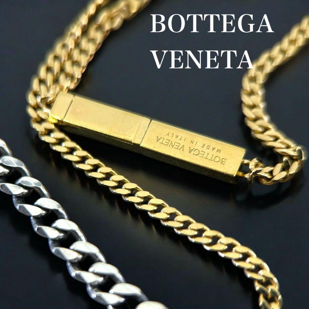【美品】ボッテガヴェネタ　チェーン　プレート　ネックレス　バイカラー　ID