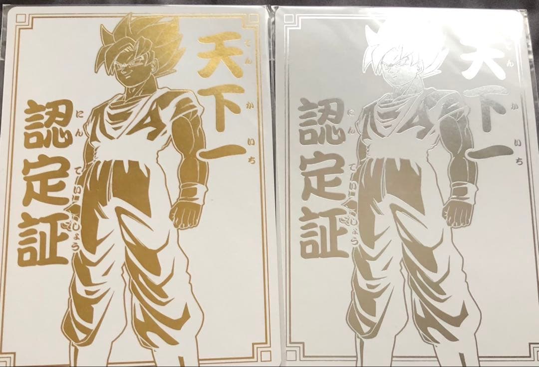 【新品未開封】ドラゴンボール　孫悟空 認定証カードセット 金銀