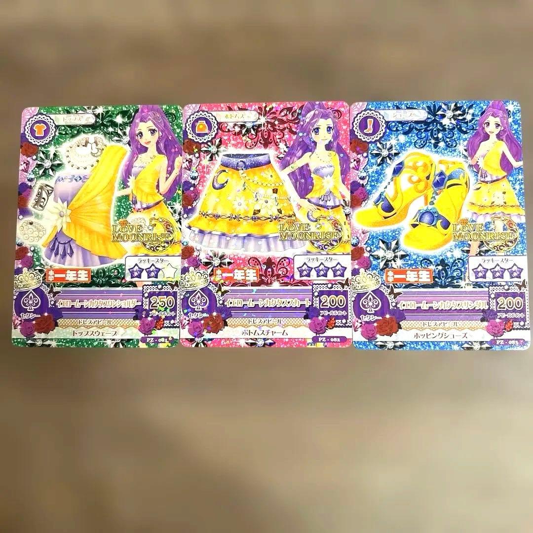 アイカツカード 7コーデ（計20枚） まとめ売り - メルカリ