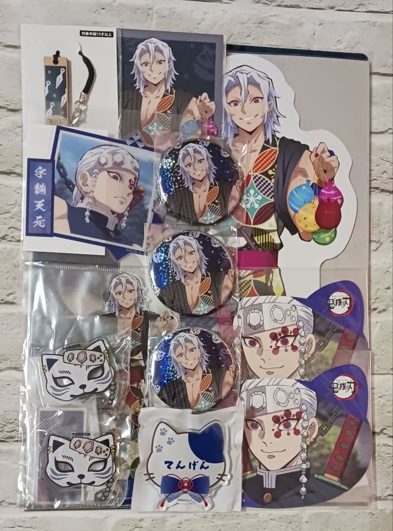 宇髄天元　ナンジャタウン　14点セット