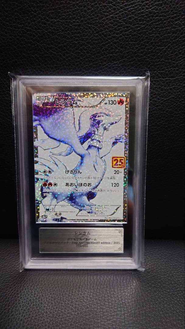 【ARS鑑定】ポケモンカードレシラム25th 51m+qeAFZML._AC_UF350,
