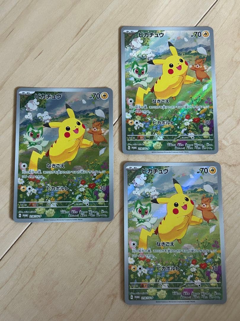 ピカチュウ 218 SV-P ３枚