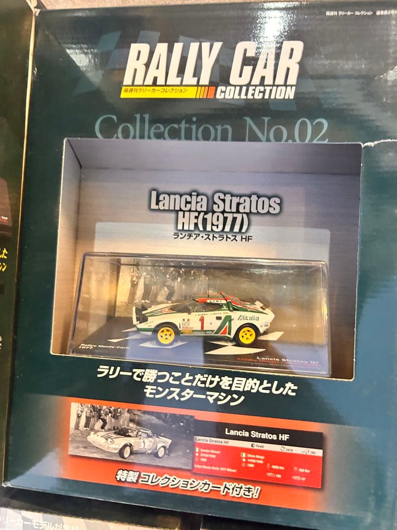 RALLY CAR COLLECTION ラリーカーコレクション まとめ売り - メルカリ