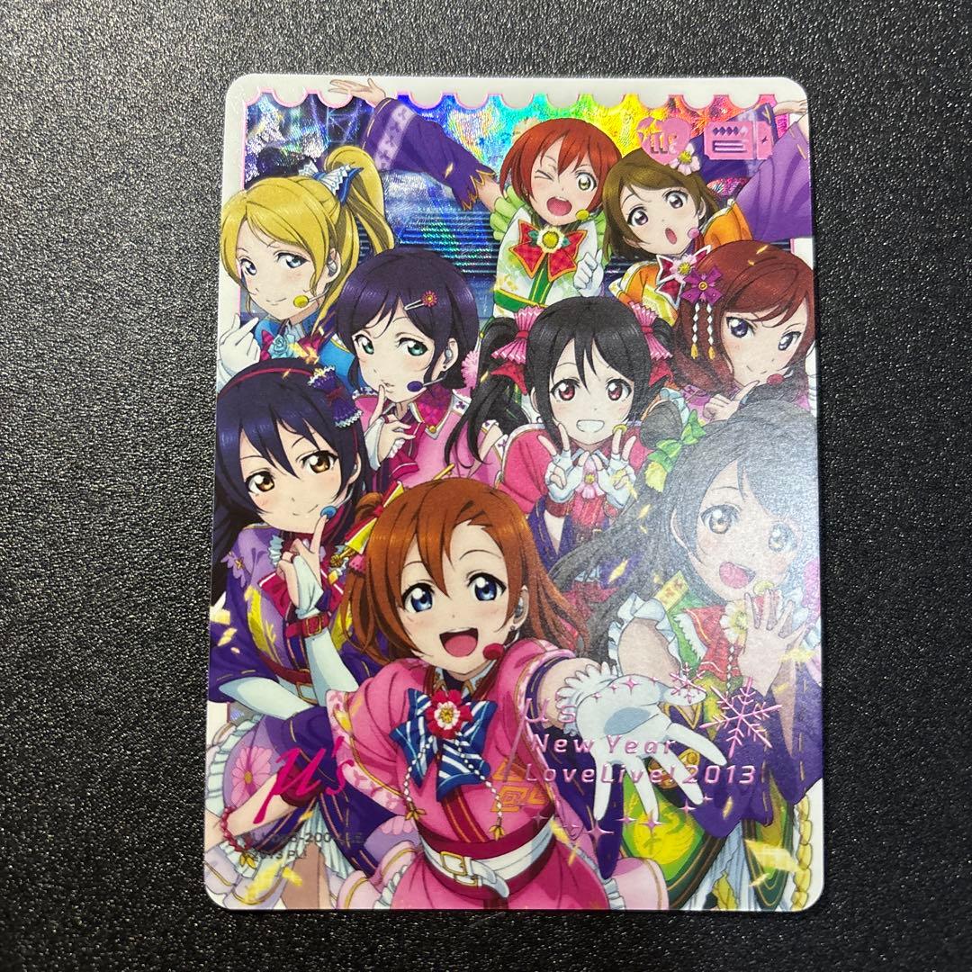 ラブカ μ's New Year LoveLive! 2013 【LLE】 Love Live! μ's New Year LoveLive! 2013 | Love Live! Wiki | Fandom