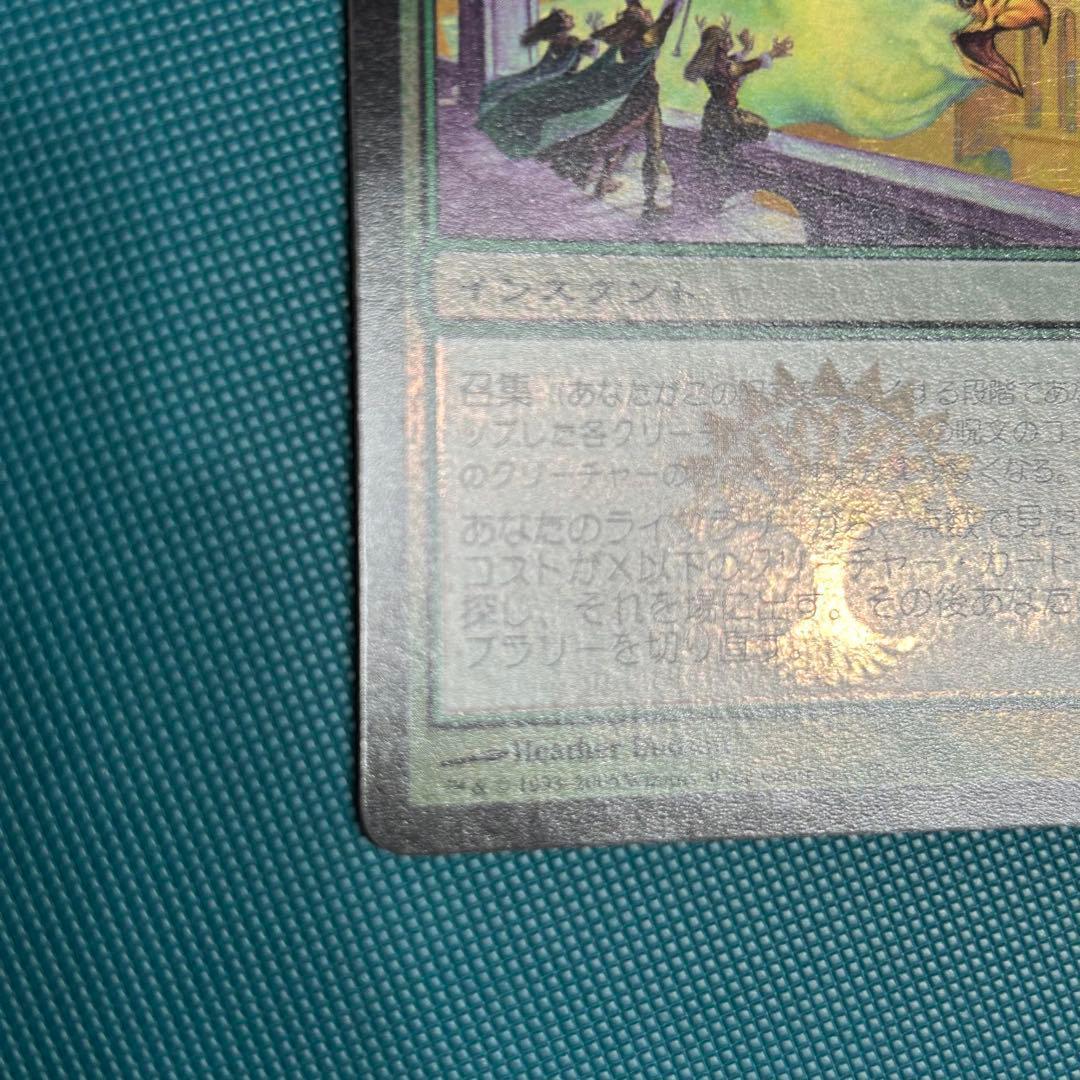 日本語Foil《召喚の調べ/Chord of Calling》[RAV]ラヴニカ