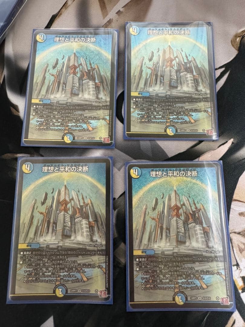 理想と平和の決断 ①