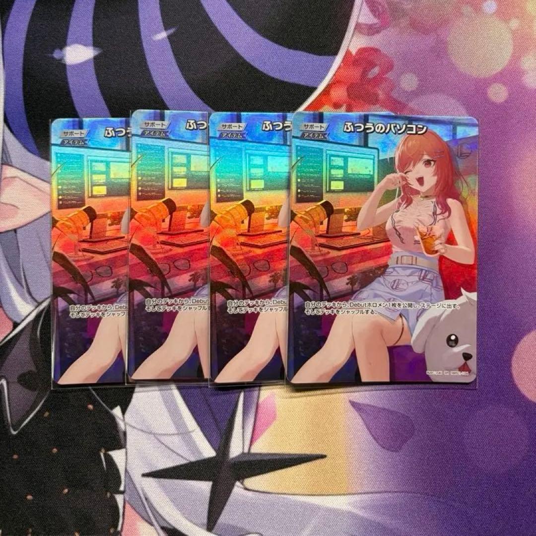 ホロカ　ふつうのパソコン　一条莉々華　SR