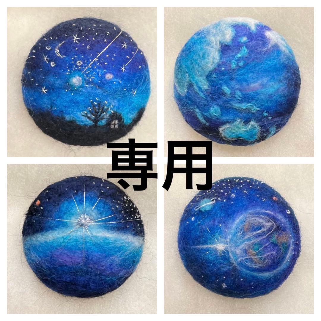 aqua 羊毛フェルトブローチ4点