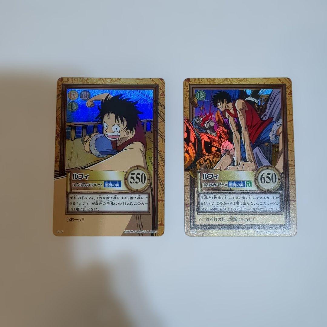 ワンピース カードダス ハイパーバトル 初期ルフィ　2枚セット