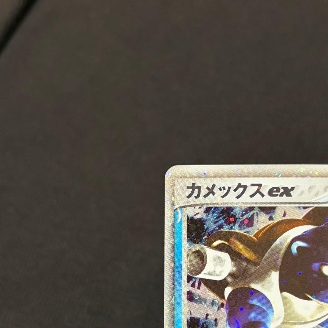 10/0569 美品 カメックスex 020/052 - メルカリ