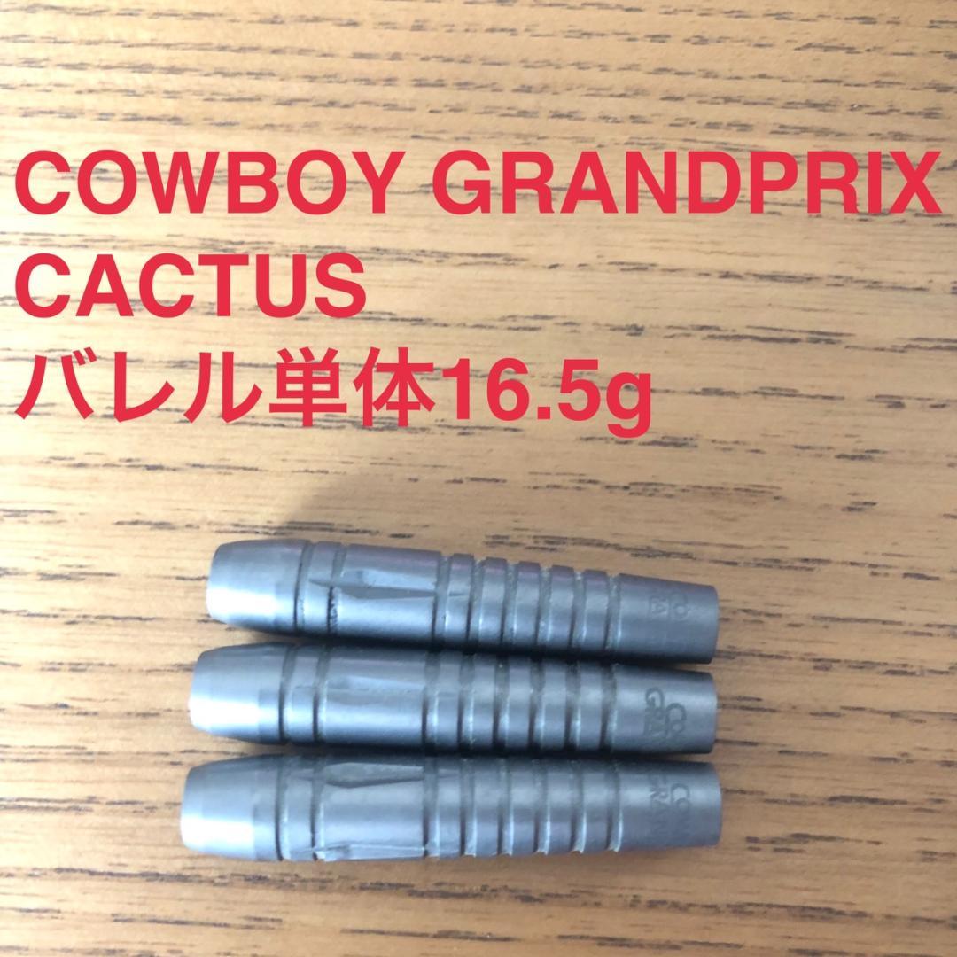 松本篤COWBOYGRANDPRIXカウボーイグランプリCactusカクタス ダーツ > ソフトダーツ > ブランド【カ行】 > カウボーイグランプリ