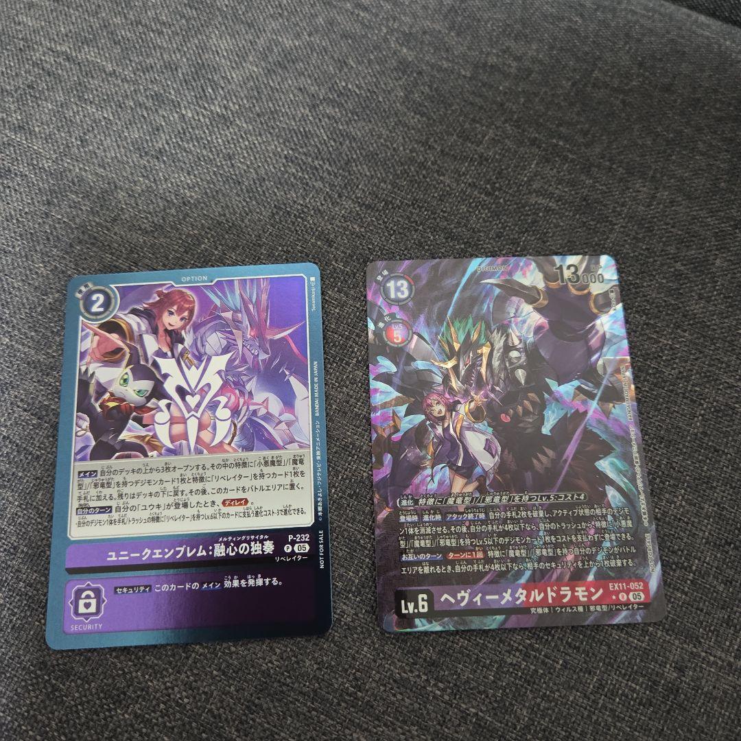 ヘヴィーメタルドラモン ユニークエンブレム:融心の独奏 セット - メルカリ