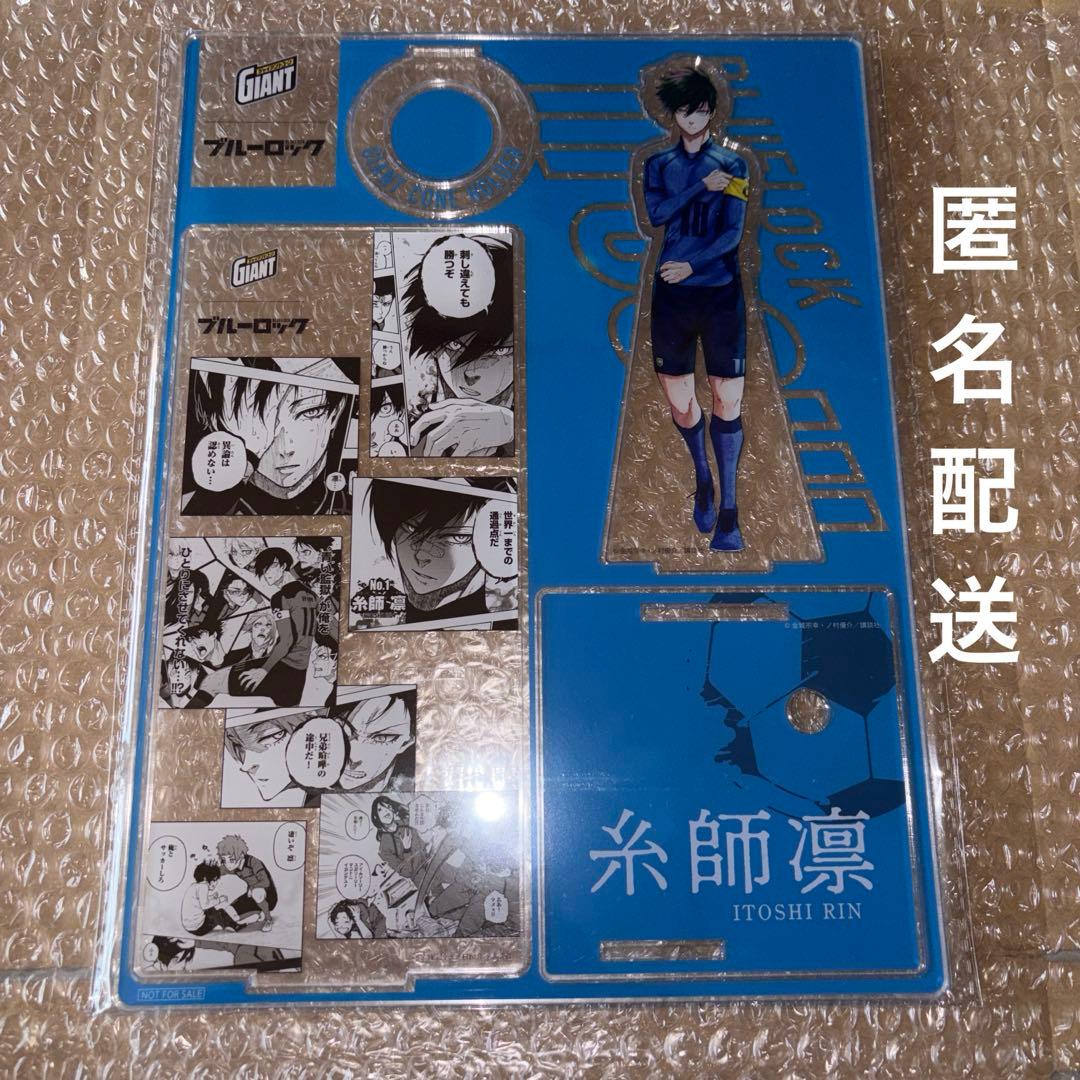 カ*中様 ブルーロック 糸師凛 ジャイアントコーン アクスタ ブルーロック ジャイアントコーン オリジナルアクリルスタンド 糸師凛
